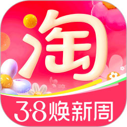 淘宝app官方下载安装最新版