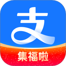 支付宝下载安装官方免费下载