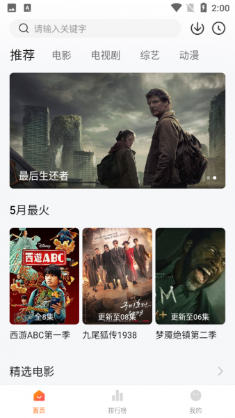 特狗APP去广告版