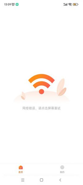 特狗APP去广告版