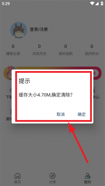 双子星动漫app下载