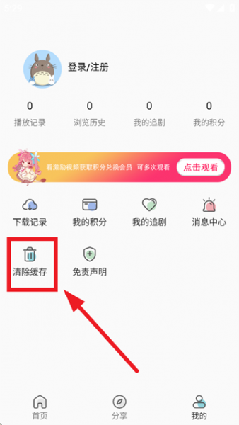 双子星动漫app下载