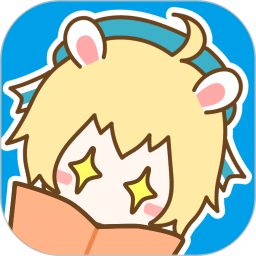 漫画台App官方下载最新版