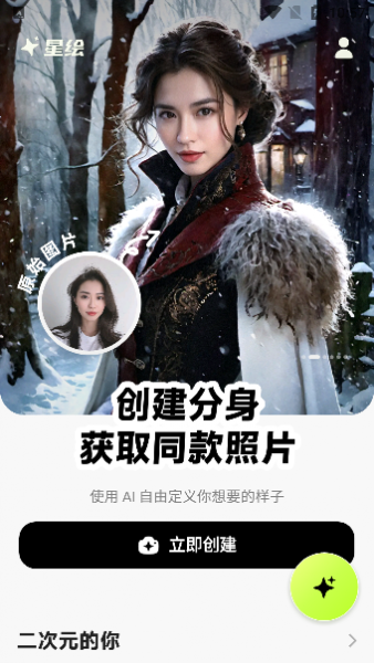 星绘app免费下载手机版