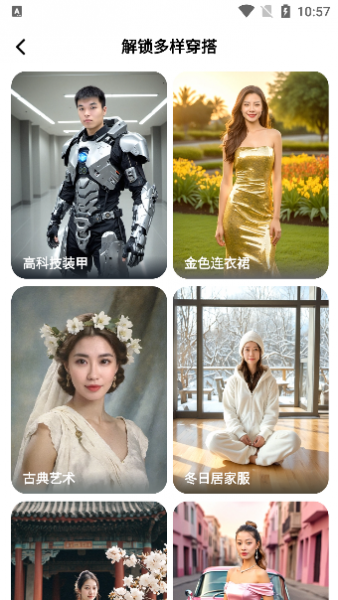 星绘app免费下载手机版