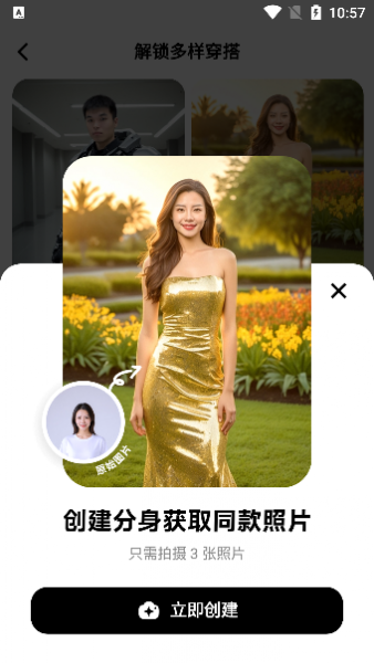星绘app免费下载手机版