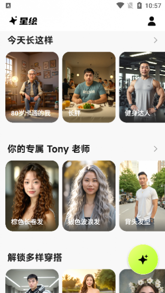 星绘app免费下载手机版