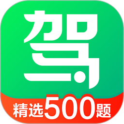 驾校一点通app免费下载官方