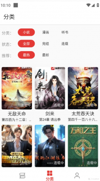 免费软件推荐：奇酷阅读 v1.0.0 —— 海量资源·三合一畅读体验