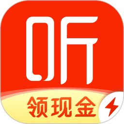 喜马拉雅极速版免费安装app