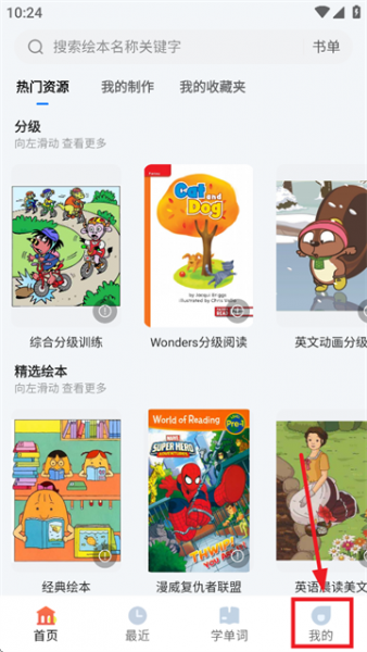 爱航阅读app