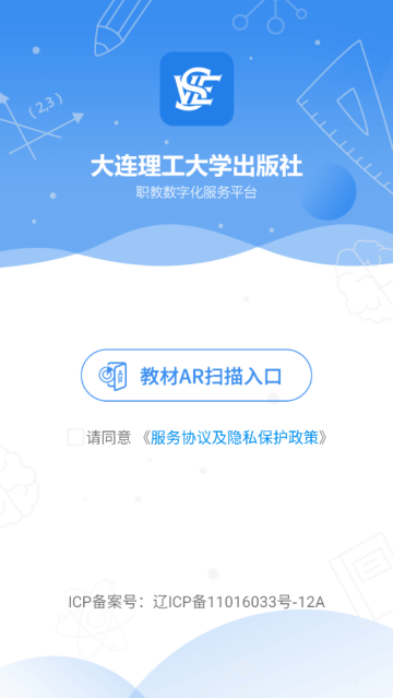 大工职教教师版app