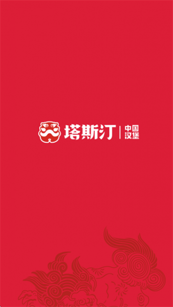塔塔门店助手app官方下载