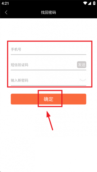 中里办骑士版app