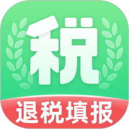 退税填报通App下载