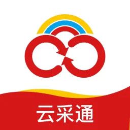 云采通App官方下载最新版