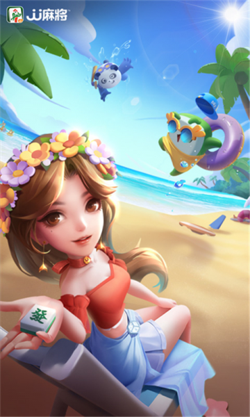 JJ麻将App官方下载最新版