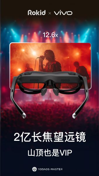 Rokid空间App下载