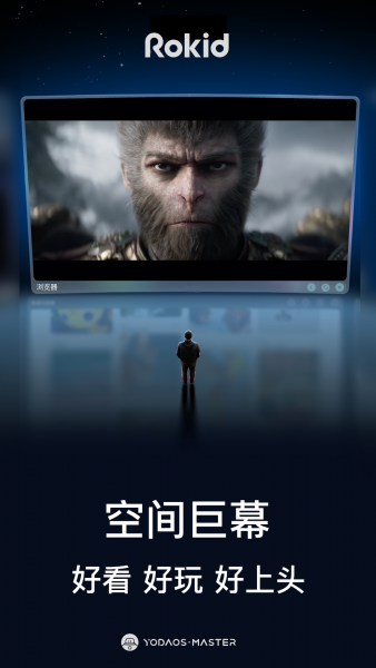 Rokid空间App下载