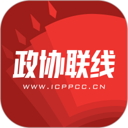 政协联线App下载