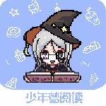 少年梦阅读app官方下载