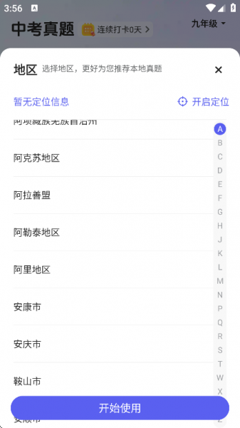 53伴学软件App免费下载