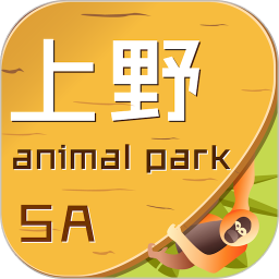 上海野生动物园官方app下载