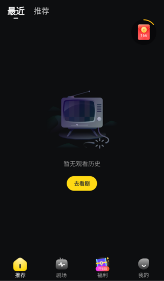 星芽短剧App历史记录清除教程