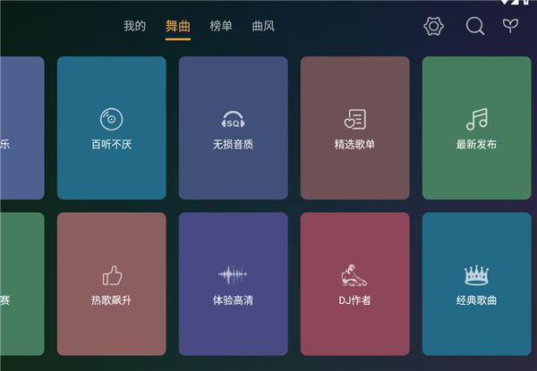 DJ音乐盒车机App使用教程