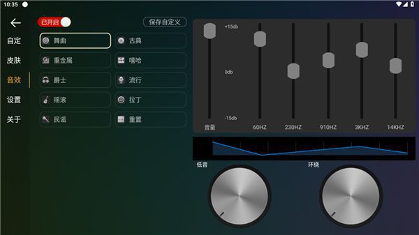 DJ音乐盒车机App使用教程