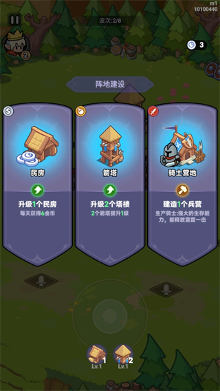 全境守卫游戏玩法