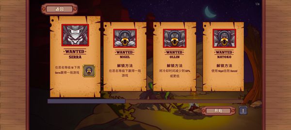 赏金幸存者手机版怎么玩？新手攻略