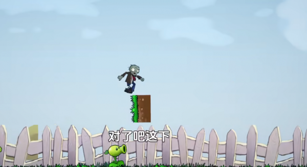 植物大战僵尸Iwanna版玩法攻略