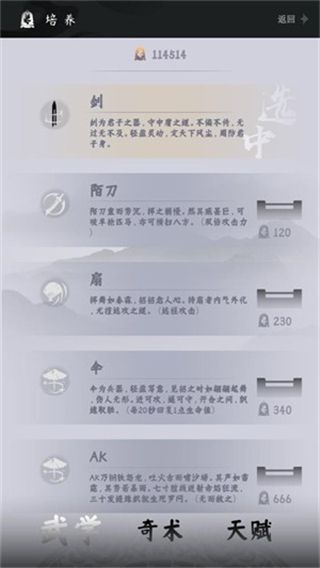 燕云跑酷玩法介绍