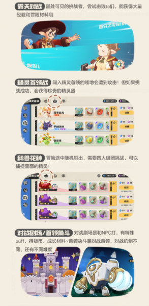 洛克王国世界内测服战斗玩法