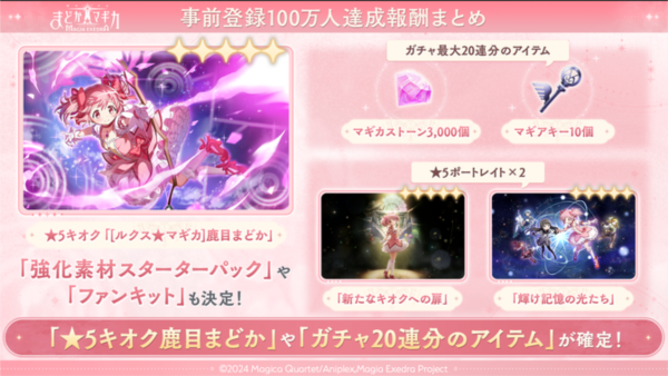 魔法少女小圆日服版