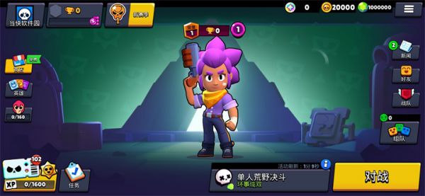 荒野乱斗私人服游戏玩法