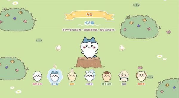 口袋吉伊卡哇国际服角色介绍