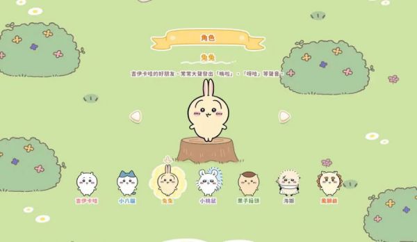口袋吉伊卡哇国际服角色介绍