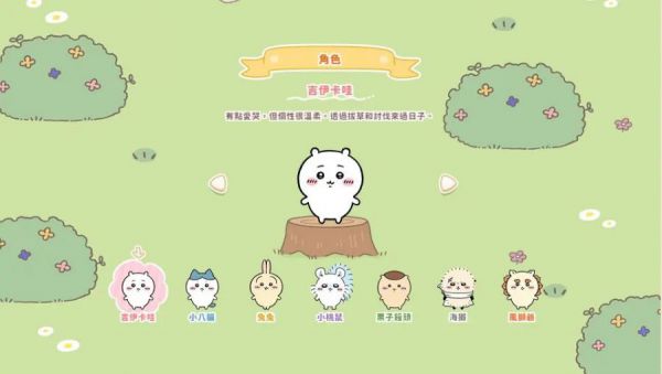 口袋吉伊卡哇国际服角色介绍