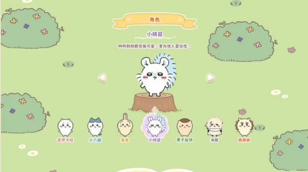 口袋吉伊卡哇国际服角色介绍