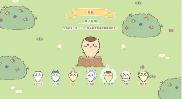 口袋吉伊卡哇国际服角色介绍