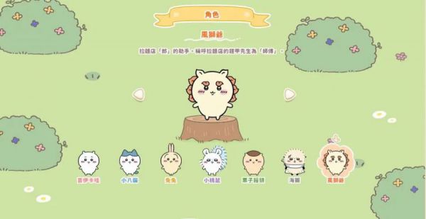 口袋吉伊卡哇国际服角色介绍