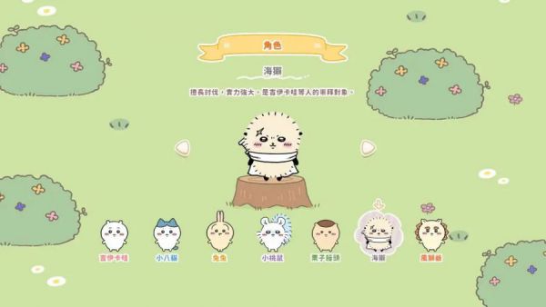 口袋吉伊卡哇国际服角色介绍