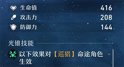 崩坏星穹铁道角色培养教程