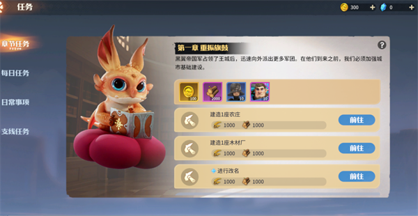 龙石战争新手入门
