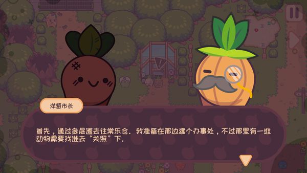 大头菜菜历险记新手入门