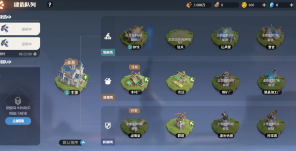 龙石战争手游城建攻略