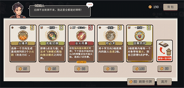 魔卡棋旅迷失幻途新手攻略