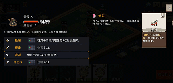 魔卡棋旅迷失幻途新手攻略